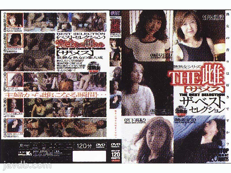 DKJB-02 ตัวเลือกที่ดีที่สุดสำหรับ BITCH – Maki Miyashita