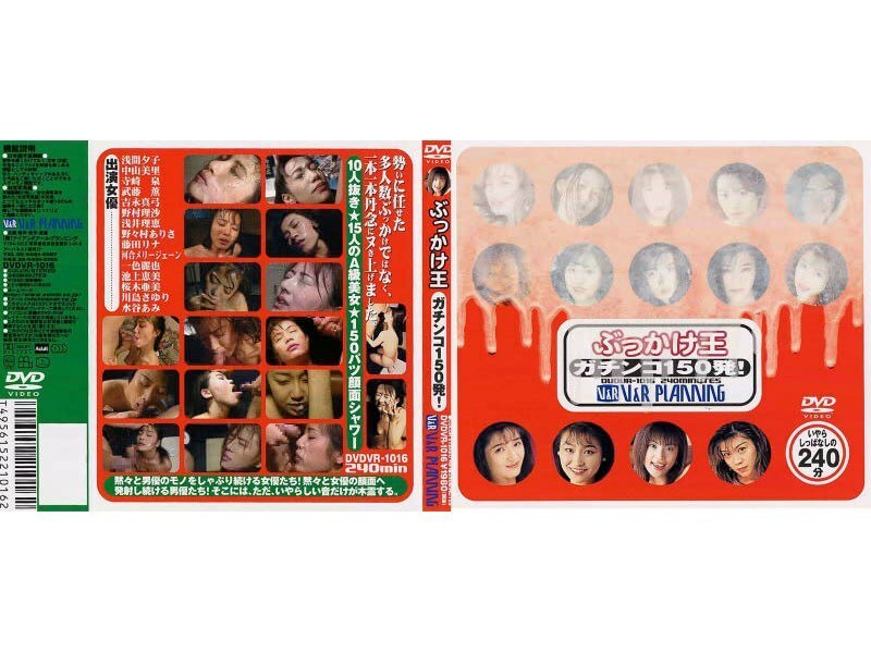 DVDVR-1016 Bukkake King Gachinko 150 นัด!