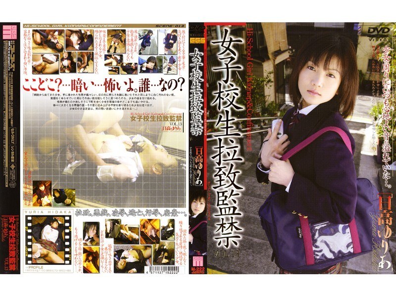 140M222 การเล่นของเด็กนักเรียนและการคุมขัง VOL.13 [Yuria Hidaka]