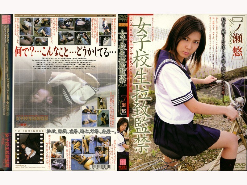 140M261 การเล่นของเด็กนักเรียนและการคุมขัง VOL.15 [Yu Ichinose]