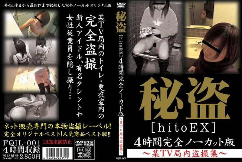 FQIL-001 หัวขโมย