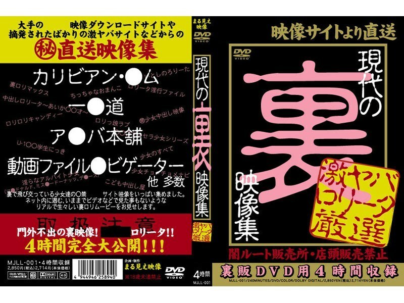 MJLL-001 คอลเลกชันวิดีโอเบื้องหลังสมัยใหม่