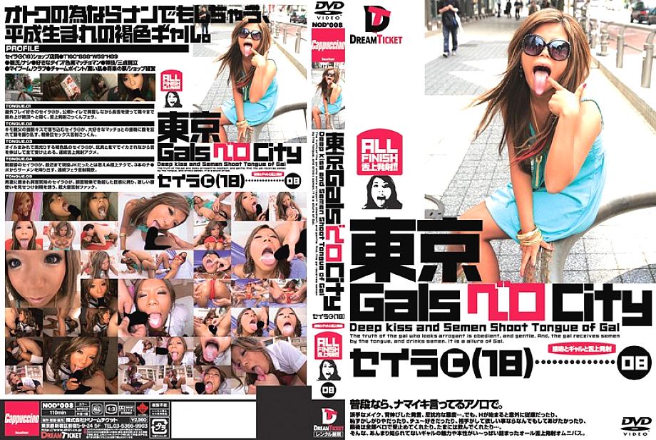 NOD-008 โตเกียวกัลส์เวโรซิตี้ 08