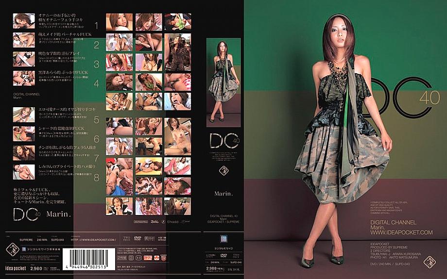 SUPD-040 DIGITAL CHANNEL มาริน