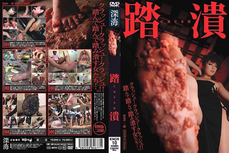 KNGR-010 ครัช