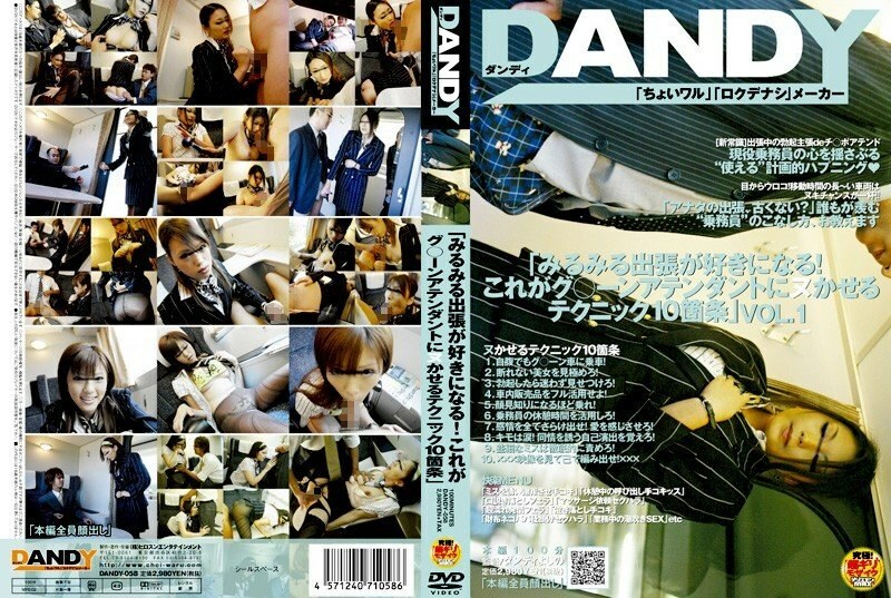 DANDY-058 “ฉันจะชอบทริปธุรกิจ! 10 เทคนิคที่ทำให้คนนี้เป็น go*n ได้”