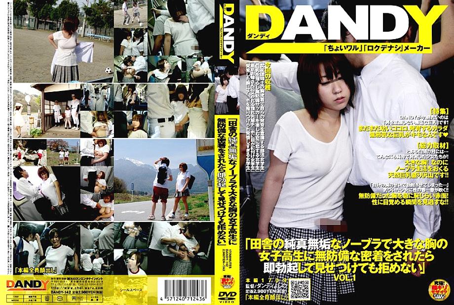 DANDY-142 “ฉันไม่สามารถปฏิเสธได้แม้ว่าฉันจะได้รับการแข็งตัวทันทีและแสดงให้เด็กนักเรียนหน้าอกใหญ่ดูในประเทศที่ไร้เดียงสาที่ไร้เดียงสาสวมเสื้อชั้นใน”