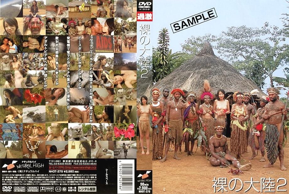 NHDT-379 ทวีปเปลือยเปล่า 2