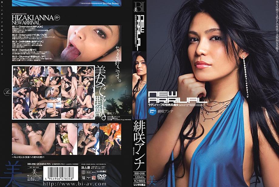 BBI-098 มาใหม่ แอนนา ฮิซากิ