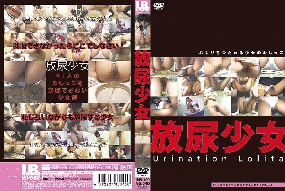 IBW-189 สาวฉี่