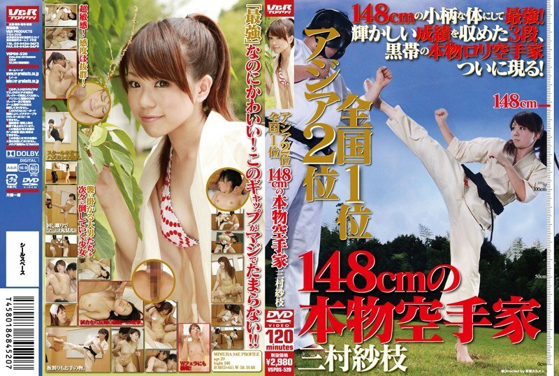 [UNCENSORED-LEAK] VSPDS-520 อันดับ 2 ในเอเชีย อันดับ 1 ในญี่ปุ่น 148 ซม. คาราเต้จริง Sae Mimura