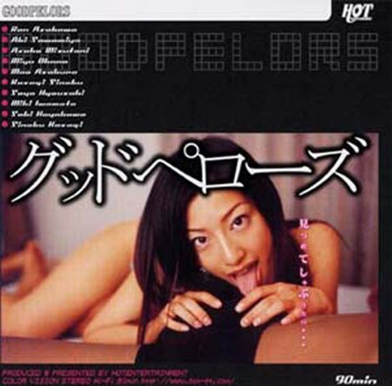 HET-094 ดีเพอร์เซ่