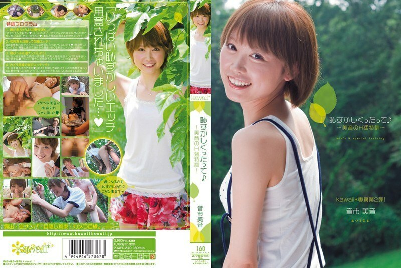 KAWD-340 มันน่าอาย♪ ~Mion’s H-training~ Mion Otoichi