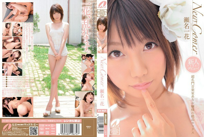 XV-967 New Comer Ichika Sena เซ็กส์ที่ยอดเยี่ยมกับนักดนตรีชื่อดัง