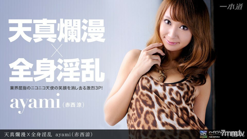 012412_261 ไร้เดียงสา X น่ารังเกียจทั้งตัว