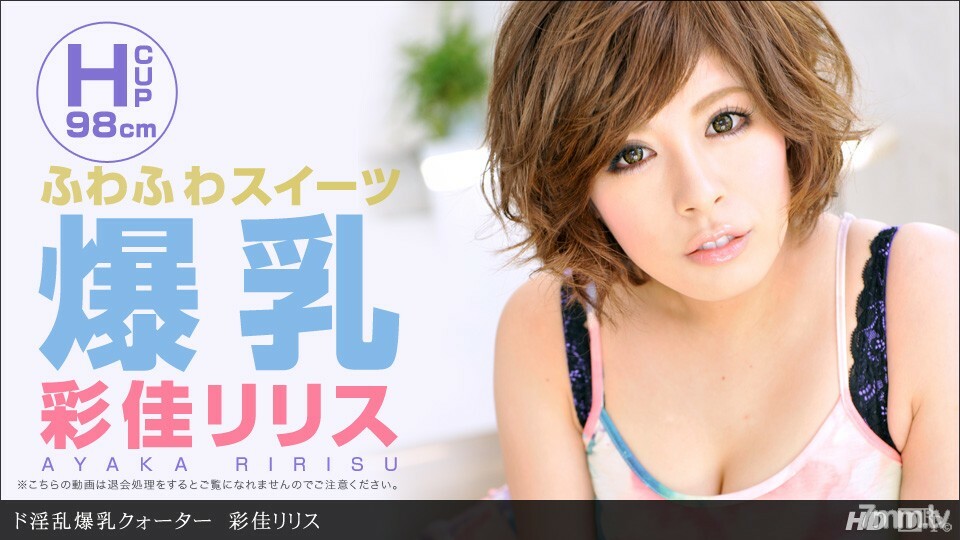 063012_374 เดอ แนสตี้ บิ๊กทรวงอกควอเตอร์