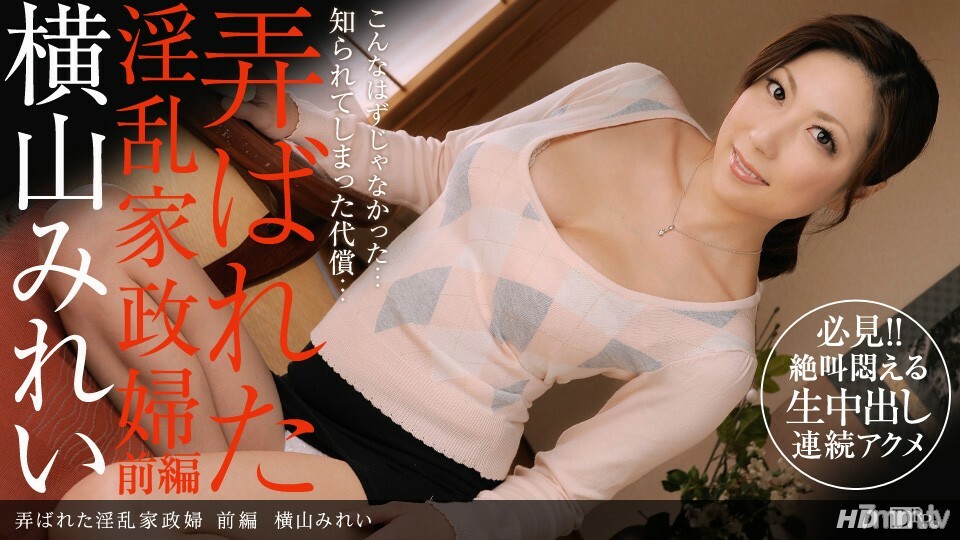 112412_479 แม่บ้านสุดแสบที่เล่นภาค 1