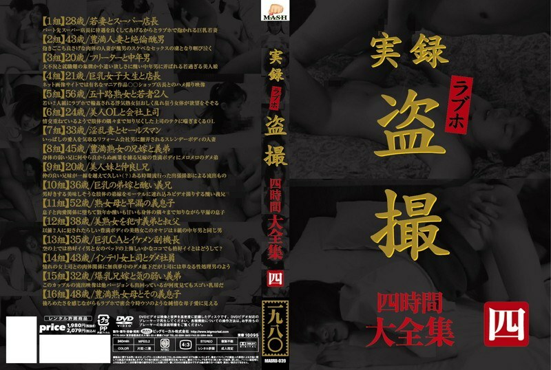 MASRS-039 เรื่องจริง Love Hotel Voyeur ทำงานสี่ชั่วโมงสี่