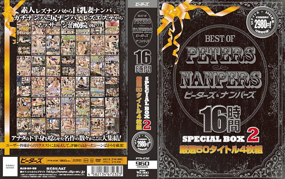 PTS-232 สุดยอดของ PETERS & NANPERS 16 ชั่วโมงกล่องพิเศษ 2