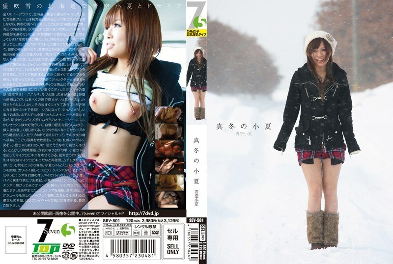 SEV-501 กลางฤดูหนาว Konatsu Blue Sky Konatsu