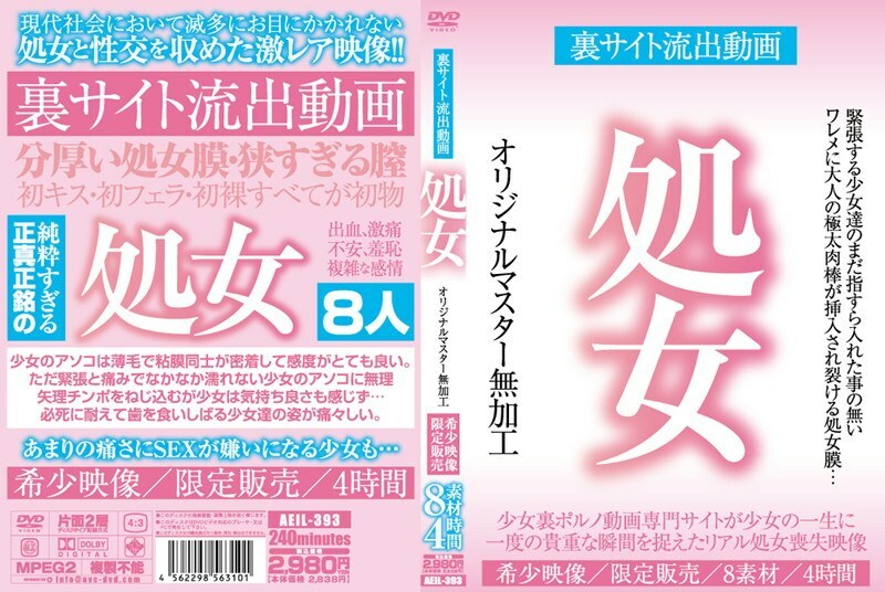 AEIL-393 ไซต์ด้านหลังรั่วไหลวิดีโอบริสุทธิ์