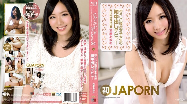 CWPBD-084 CATWALK POISON 84 ~การเปิดตัว Creampie ครั้งแรกของนักศึกษาวิทยาลัยผู้บริสุทธิ์~ : Ayumu Ishihara (Blu-ray)