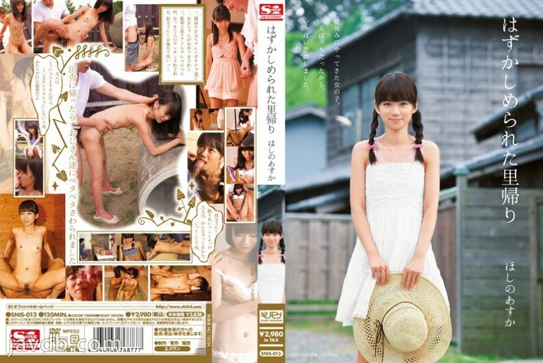 SNIS-013 Asuka Hoshino การกลับบ้านที่น่าอับอาย