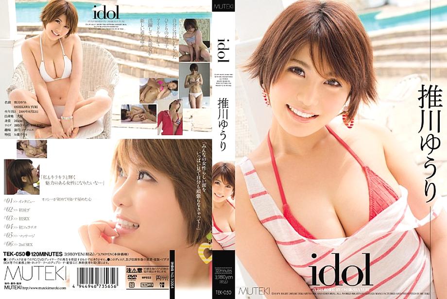 TEK-050 ไอดอล ยูริ โอชิกาวะ