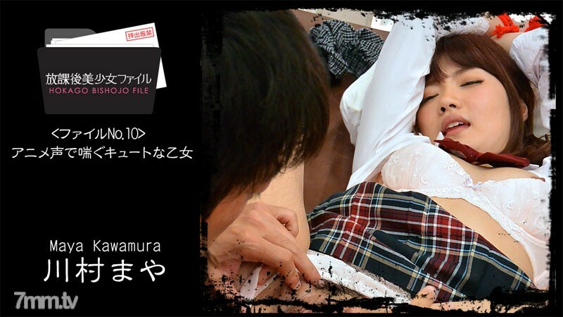 HEYZO-0821 ไฟล์สาวสวยหลังเลิกเรียน No.10 ~ กางเกงสาวน่ารักพร้อมเสียงอนิเมะ ~