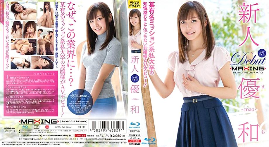 MXBD-212 Rookie Yukazu ~ หญิงสาวไร้สาระ AV เปิดตัวที่เต็มไปด้วยความฉลาดของระบบภารกิจอันโด่งดังที่สำเร็จการศึกษาจากวิทยาลัยเอกชน! –