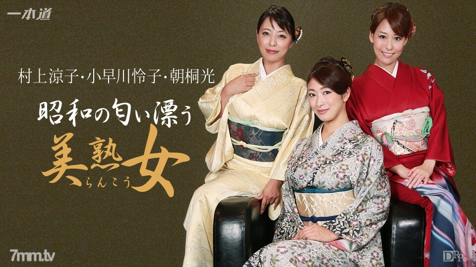 042916_289 Showa หญิงวัยผู้ใหญ่ที่สวยงาม สนุกสนานกันอย่างเป็นบ้าเป็นหลังของ Darake