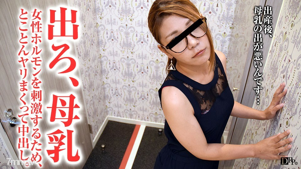 121016-219 สนุกสนานพุ่งใส่ภรรยาสาวที่น้ำนมแม่ไม่ดี