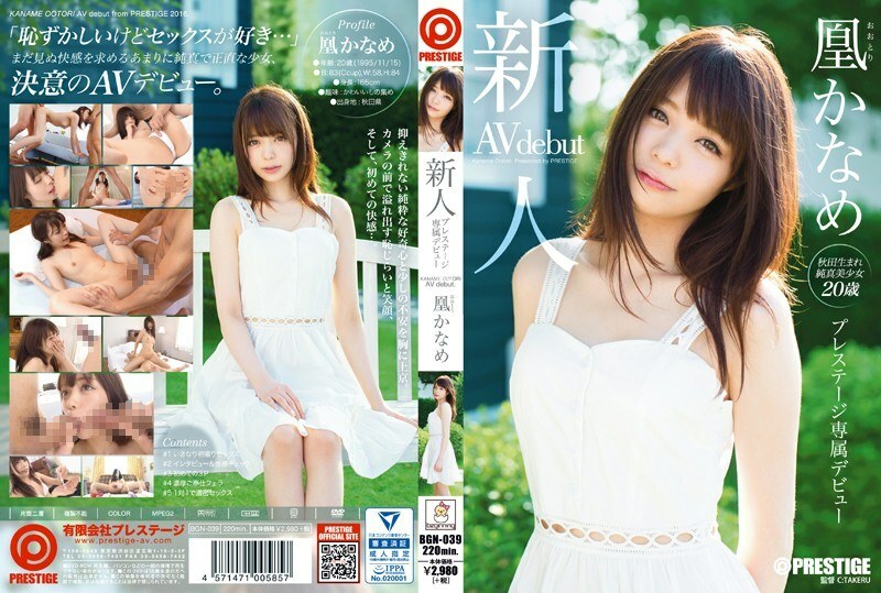 [UNCENSORED-LEAK] BGN-039 Rookie Prestige เปิดตัวสุดพิเศษ Kaname Otori