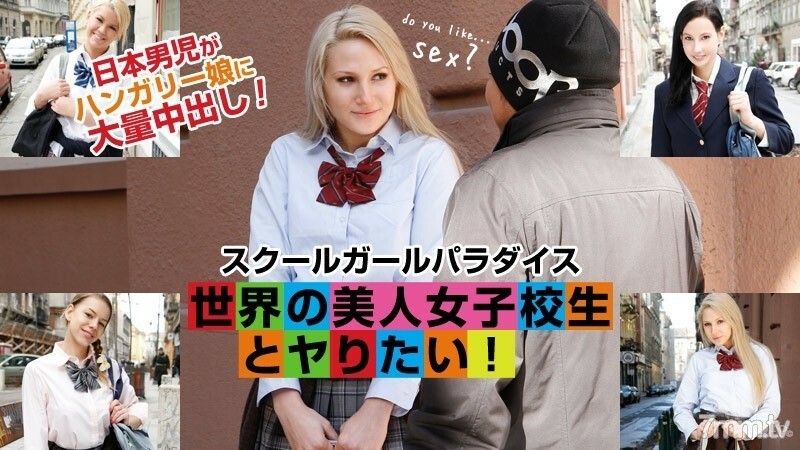 CARIBBEANCOMPR-072016_629 Schoolgirl Paradise – ฉันอยากผูกมิตรกับเด็กนักเรียนสาวสวยจากทั่วทุกมุมโลก! –