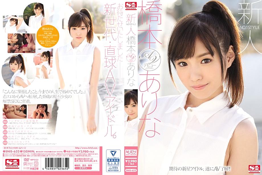 SNIS-632 No. 1 Style Fresh Face Arina Hashimoto’s Porn Debut – Hashimoto Arina (Arata Arina)