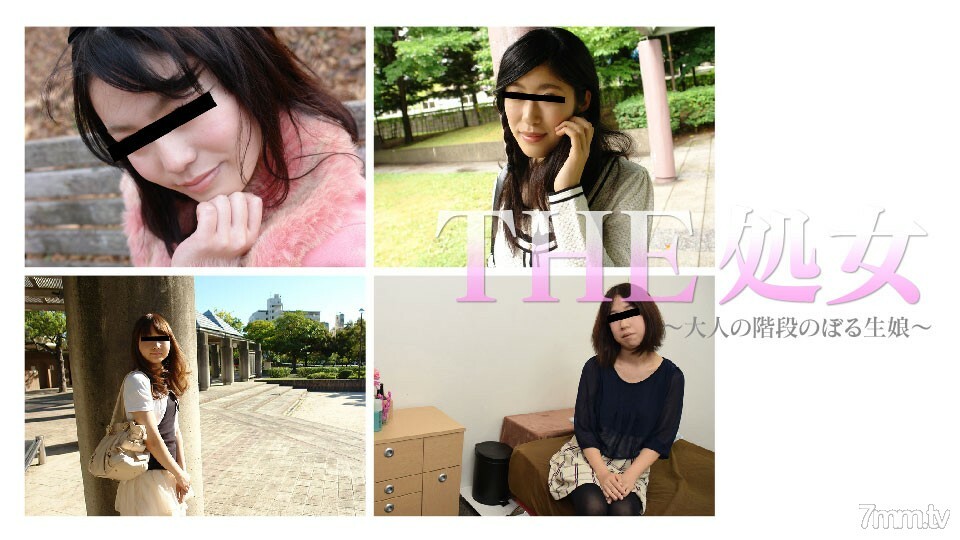 062417-001 THE Virgin ~ สาวใหญ่ปีนบันได ~