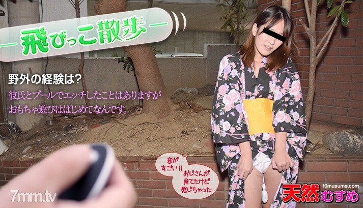 101117-001 กระโดดเดิน ~เล่นของเล่นย่านใจกลางเมืองยามค่ำคืน~