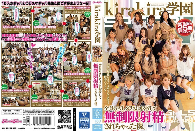 [ซับอังกฤษ] AVOP-349 kirakira Gakuen ฉันทุกคนย้ายไปเรียนคลาส GAL และหลั่งอสุจิไม่จำกัด