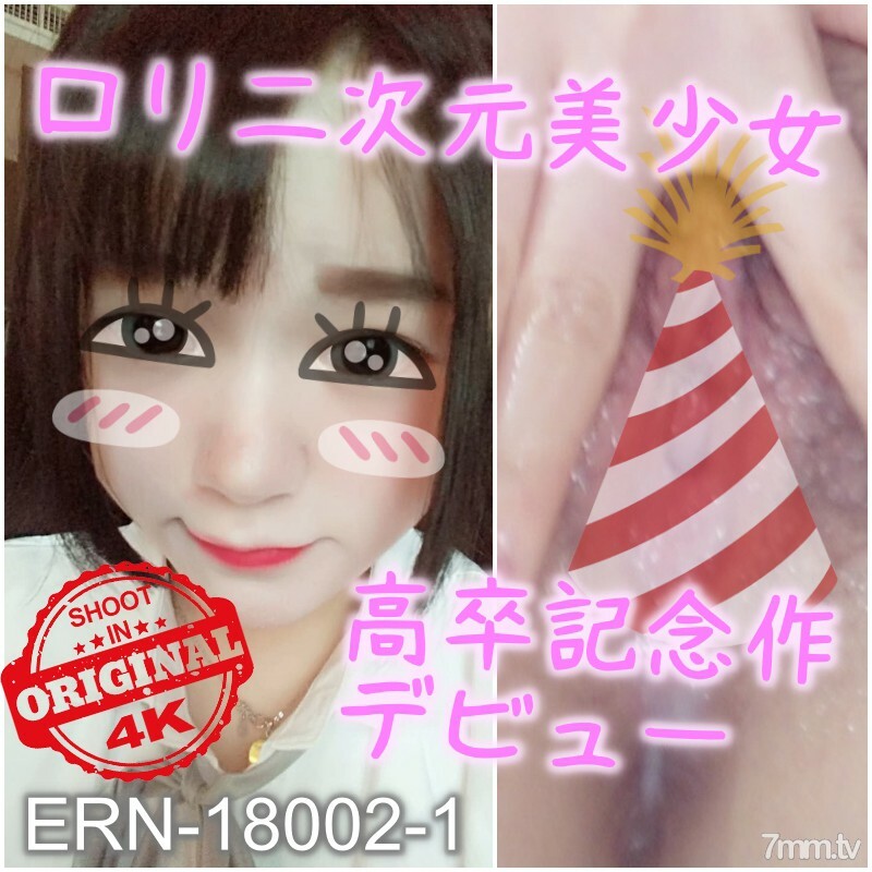 FC2-PPV-771917 [นัดแรก] S-class เล่นสาวสวย 18 ประสบการณ์การสำเร็จการศึกษาระดับมัธยมปลายหมายเลข 0.5? การฉีดมวลช่องคลอดสาวที่รักการช่วยตัวเองหอบโทรอย่างต่อเนื่อง [no moza] Erori cat