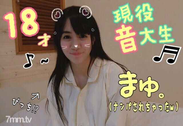 FC2-PPV-985551 [มายุจัง นักศึกษาวิทยาลัยดนตรีอายุ 18 ปี ♪] เมื่อฉันไปรับสาวสวยผมดำที่เรียนวิทยาลัยดนตรี ฉันก็เดินตามโรงแรมไปทันที