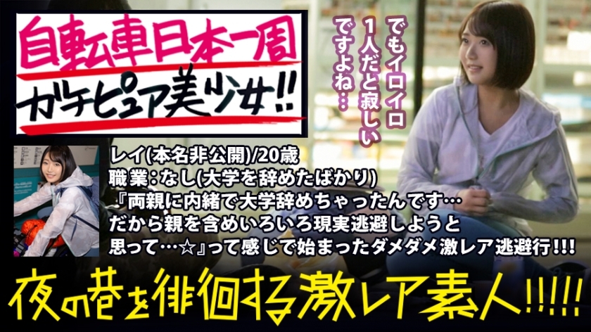 MIUM-345 Gachipure Bicycle รอบญี่ปุ่น สาวสวย! – – ฉันพบสาวสวยที่พยายามยืนอยู่คนเดียวในอุเอโนะ (ตอนเที่ยงคืน … ) เพื่อพิจารณาอนาคตของเธอใหม่! – – เมื่อฉันฟังเรื่องราวนี้อย่างละเอียด มีเหตุผลมากมายว่าทำไมมันถึงออกมา! –