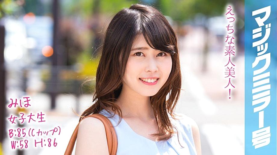 MMGH-096 Miho B85 (C Cup) / W58 / H86 Medium Iki ผู้ที่มีการศึกษาสูงไม่มีประสบการณ์ JD พบกับ Portio โดยตรงเป็นครั้งแรกด้วยการถึงจุดสุดยอดจุดสุดยอดที่หน้าแดงด้วย “ร่างกายส่วนบนแปรปรวนนอนหงาย”!