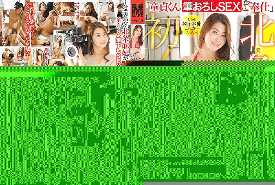 MRXD-087 ครั้งแรก! ผู้อำนวยการ Maki Hojo “บริการขายส่งแปรงเวอร์จินคุง” อย่างไรก็ตามการผลิตจริงเพิ่งเริ่มต้น … เปิดตัวโคลน ● Orgy! – โฮโจ อาซาฮี