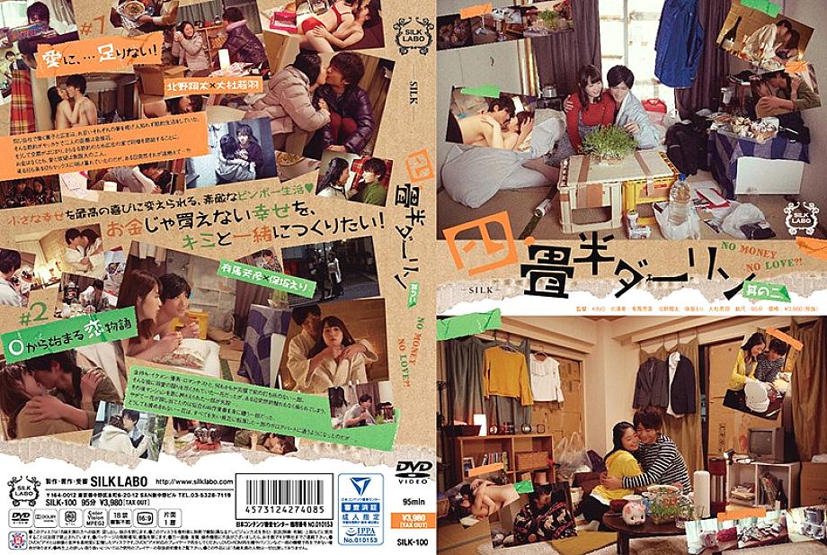 SILK-100 Yojohan ที่รักตอนที่ 2