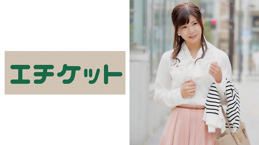 ETQT-321 ซากุระ เอโนโมโตะ อายุ 28 ปีจากเกียวโต การสำเร็จความใคร่อย่างต่อเนื่องด้วยอวัยวะเพศที่ทาสียาโป๊! สลักความสุขเข้าสู่ร่างกายของคุณ! ทำให้ภรรยาสาวที่เป็นสัดกลายเป็นคนขี้เมายาโป๊ และสลักความสุขเข้าไปในร่างกายของเธอด้วยการเล่นจุดสุดยอดอย่างต่อเนื่อง