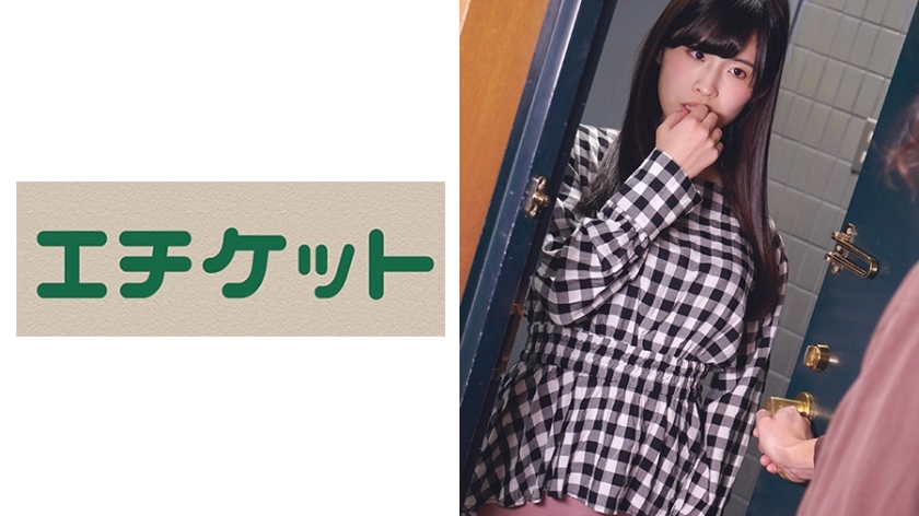 ETQT-439 เพื่อนร่วมชั้นจากโรงเรียนมัธยมมาที่ Deriheru! ซากิ โนยามะ อายุ 20 ปี