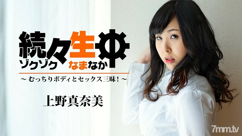 HEYZO-1940 ฉันคลั่งไคล้เซ็กส์กับหุ่นอวบทีละคน! –