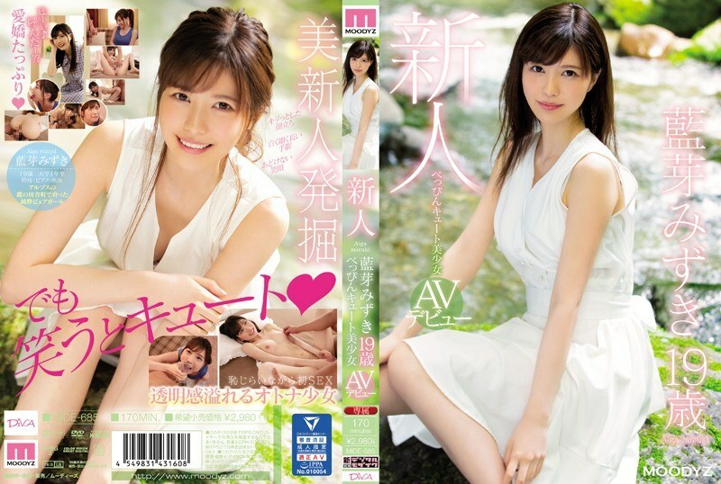 [UNCENSORED-LEAK] MIDE-685 ผู้มาใหม่คุณภาพสูง – Y น่ารัก ********l เปิดตัวโป๊ของเธอ – Mizuki Aiga