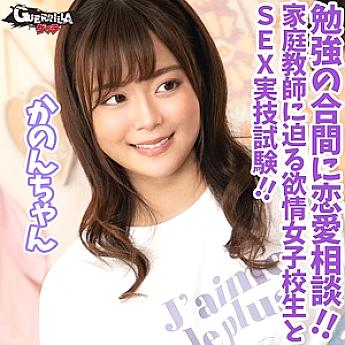 GERK-316 ขนอมจัง