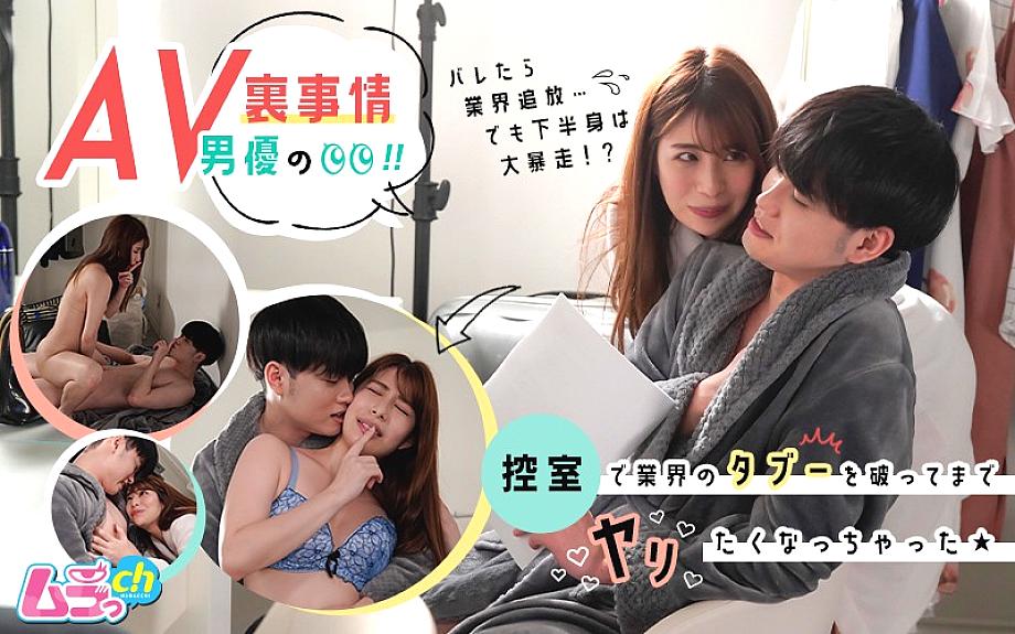 GRMR-004 เบื้องหลังนักแสดง AV! ฉันต้องการที่จะทำลายข้อห้ามของอุตสาหกรรมในห้องรอ ★ – Tsukasa Nagano